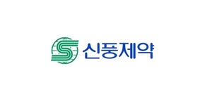 [특징주] 신풍제약, 코로나 특허에 상한가 직행…신풍제약우도 급등세