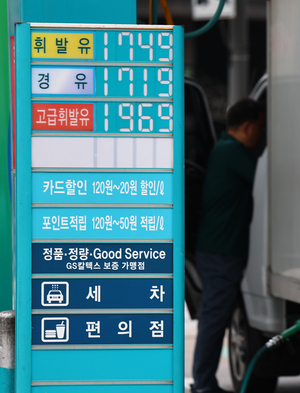 [특징주] 중동 위기 고조에 정유株 강세…SK이노베이션·한국석유·흥구석유 급등