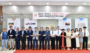 제18회 횡성군민의 날, 린하이시 자매결연 20주년과 함께…자긍심과 국제 우호 다져