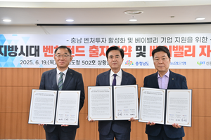 신보·충청남도·농협은행, 충남 베이밸리 입주 중소기업 육성 금융지원