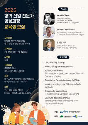 [E-로컬뉴스] 청도군,칠곡군,대구보건대,DGIST, 대구공업대,수성구 소식 등
