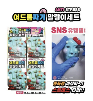 초등생 손에 ‘금속 바늘’?...주사기 장난감 판매 확산에 학부모 경악