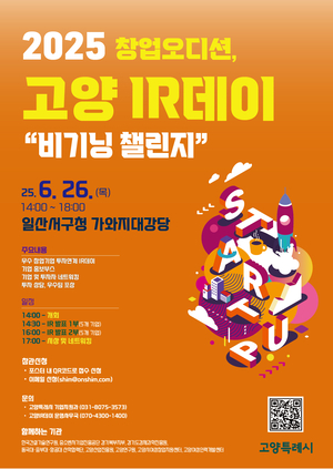 [패트롤] 고양시-남양주시-안양시-양주시-의정부시