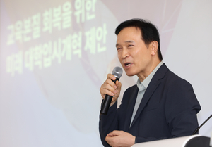 임태희 경기도교육감, ‘교육본질 회복위한 미래 대학입시 개혁 방안’ 제시