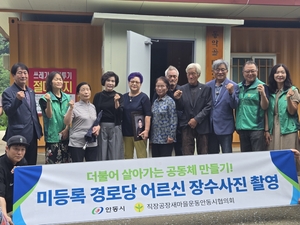 “한 장의 사진에 담긴 존엄…안동 어르신들의 삶에 따뜻한 빛을 채우다”