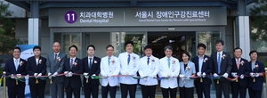 [의료계 소식] 연세대 치대병원, 분당서울대병원, 서울성모병원