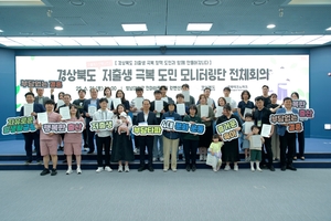 위기를 넘어 희망으로… 경북, 회복과 도약의 새로운 전환점 맞다
