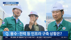 이상일 “SK하이닉스 1기 팹 절반, 2027년 5월께 가동...HBM 생산 예정”
