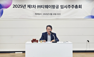 대명소노, 티웨이항공 이사회 장악 ‘M&A 완료’