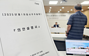 [현장] 주주와 고성 오간 티웨이항공 임시주총…대명소노 임원은 없었다