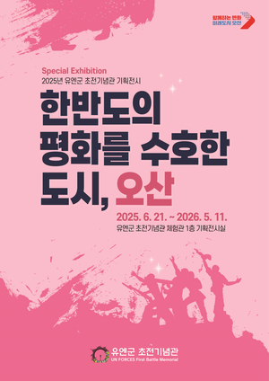 이권재 오산시장, “선제적 기반시설 확충해 시민 일상 편해져야…도시가 바뀐다”