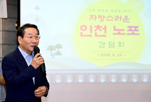 유정복 “노포, 단순한 상점 아닌 지역 정체성 담은 공간...지원 정책 마련할 것”