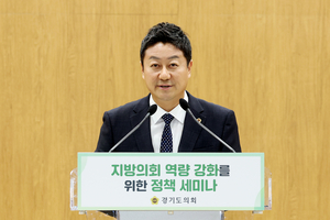 김진경 경기도의회 의장, “지방의회 역량 강화는 진정한 독립 실현의 열쇠” 강조