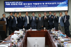 [앙수발전 세미나 토론] “데이터센터·해상풍력과 결합 가능…소형·국산화 위해 수익 개선 필요”