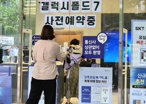 SKT 영업 재개로 통신시장 ‘보조금 전쟁’ 예고