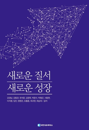 최태원 상의회장 ‘3대 새성장모델’ 경제시책 제안