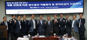 “양수발전, 해상풍력·데이터센터와 환상 결합”…에너지전환 핵심으로 부상