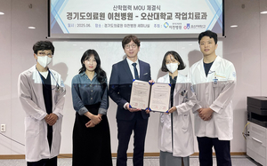 오산대 작업치료학과, 경기의료원 이천병원과 산학협력가족회사 협약 체결…현장 중심 인재 양성 박차