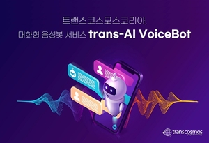 트랜스코스모스코리아, 대화형 음성봇 ‘trans-AI VoiceBot’ 서비스 선봬