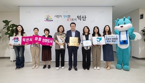 [E-로컬뉴스] 익산시, 익산교육청, 전북농업기술원, (주)하림 소식