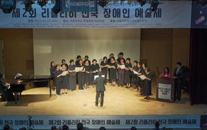 세종사이버대 봉사동아리 ‘세사봉’, 전국장애인예술제에서 따뜻한 동행