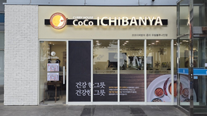 농심 카레전문점 코코이찌방야, 증미 우림블루나인점 오픈