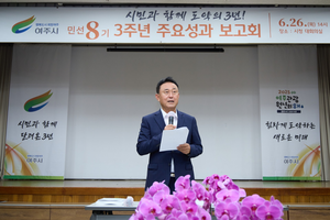 이충우 여주시장 “민선 8기 남은 1년, 지역발전과 위민행정에 최선 다할 것” 약속