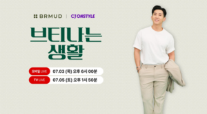 넥사다이내믹스 투자사 비엠코스 ‘비알머드’, CJ온스타일 홈쇼핑 첫 론칭