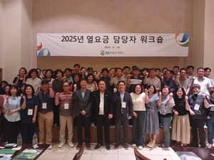 [에너지 소식] GS파워 ‘열요금 워크숍’, 에기평 ‘혁신인재 포럼’, 가스公 ‘생산설비 운영효율화 워크숍’