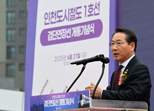 유정복 “검단연장선 개통은 시민 일상을 연결하고 도시의 균형 있는 성장 이끄는 출발점”