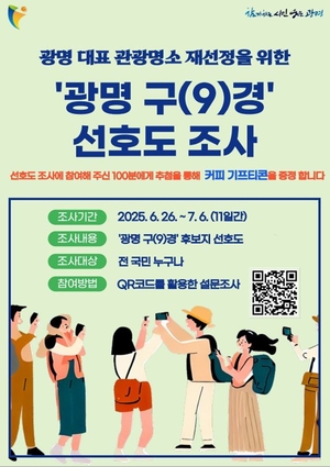 [패트롤] 광명시-김포시-남양주시-안양시-파주시-포천시
