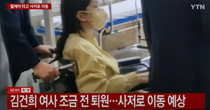 김건희 여사 서울아산병원 퇴원…尹, 휠체어 밀어주며 동행