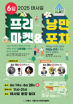 안동·영주·의성, 여름 맞아 문화·체육·환경 분야 지역 활력 모색