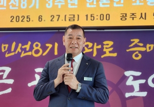 공주시 3년 연속 청렴도 하락에 최원철 시장 “저부터 긴장하겠다” 책임 통감