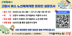 [패트롤] 고양시-남양주시-양주시-포천시-하남시
