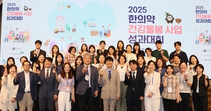 경기 부천시·인천 연수구 ‘한의약 건강돌봄’ 사업 대상 수상