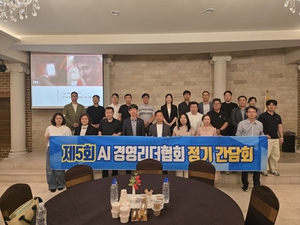 안동서 열린 AI경영리더협회 정기 간담회, 지역 중심 AI 확산의 발판 마련