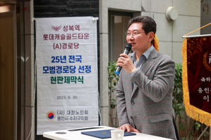 이상일, ‘전국모범경로당’ 성복역 롯데캐슬 골드타운 경로당 축하