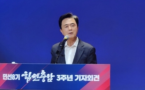 김태흠號 3년… 충남의 변화와 과제
