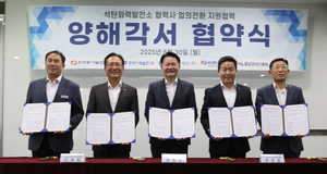 [전력 소식]서부·동서·중부발전, 석탄발전 근로자 전환교육 협력, 전기안전公 ‘모듈러주택 안전 강화’, 남동발전 ‘에너지신작로’ 비전 발표