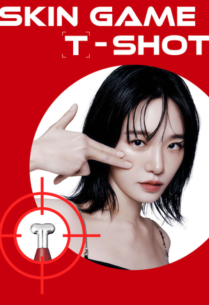 AHC, 박규영과 함께 하는 ‘스킨 게임 T-SHOT 파이널 게임’ 전개