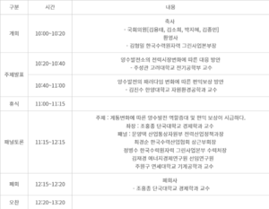 [사고] ‘양수발전 국회 세미나’ 6월 25일 개최