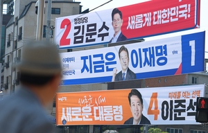 유세보다 강하다? 대선판 흔드는 현수막 전쟁