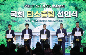 우원식 의장 “국회가 2050 탄소중립에 마중물 될 것”
