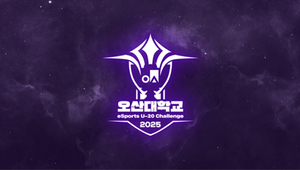 전국 중·고교생 대상 차세대 e스포츠 무대 열린다… ‘eSports U-20 Challenge 2025’ 개최