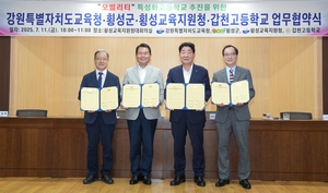 휭성군 갑천고, 특성화고 전환 업무협약 체결…폐교 위기 딛고 ‘미래 모빌리티 인재양성’ 산실로