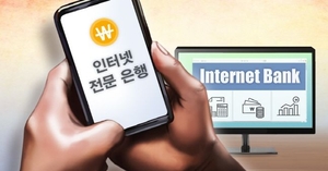 제4인뱅 인가, 이달도 ‘깜깜무소식’…업계는 “여전히 기대”