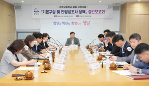 신상진 시장, “성남을 청년 꿈 펼칠 수 있는 기회의 도시로 만들겠다”