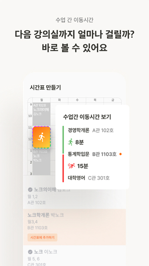 ‘노크’, 전국 22개 대학 12만 유저 기반…브랜드 파트너십 맺은 생활밀착형 커뮤니티 진화