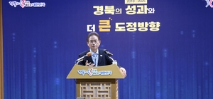 경북도, 7년간 혁신 성과 정리…“새 정부와 협력해 더 큰 도약 준비”